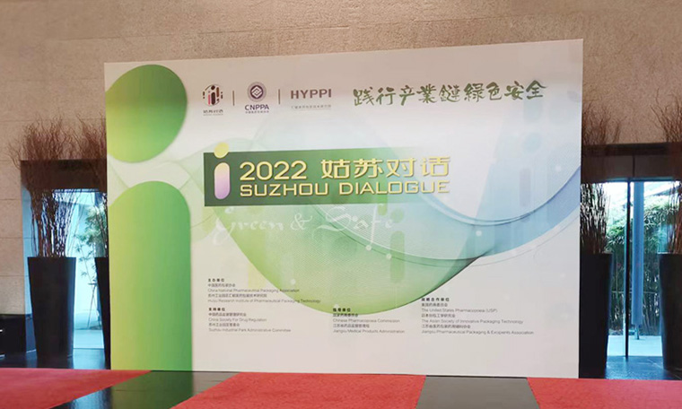 聚焦“2022姑蘇對話(huà)”——濟南賽成開(kāi)啟高端技術(shù)新征程