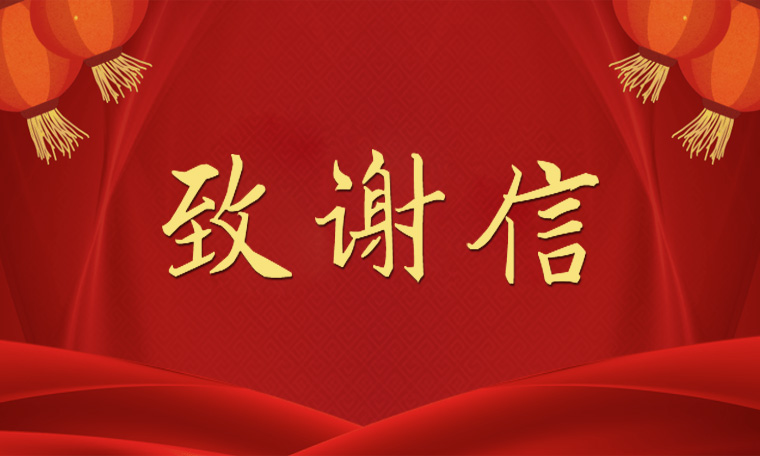 專(zhuān)業(yè)成就品質(zhì) 服務(wù)點(diǎn)亮品牌——賽成售后服務(wù)獲用戶(hù)表?yè)P